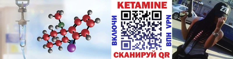 купить закладку  Урень  Кетамин VHQ 