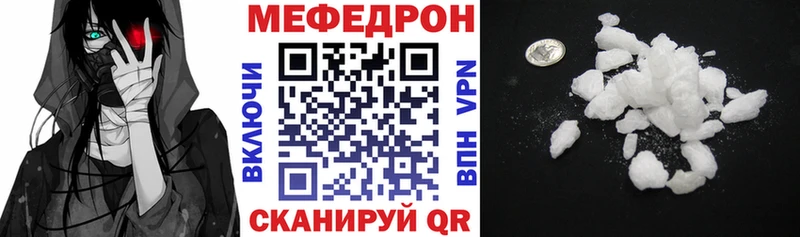 МЕФ mephedrone  закладка  Урень 