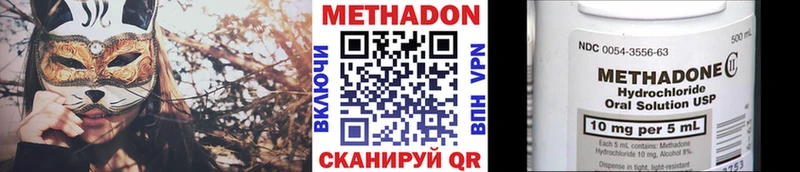 где найти   Урень  МЕТАДОН methadone 